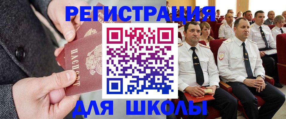 прописка 2025 в Оби