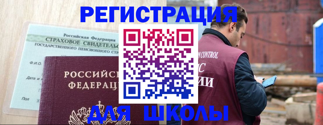 прописка для работы в Оби