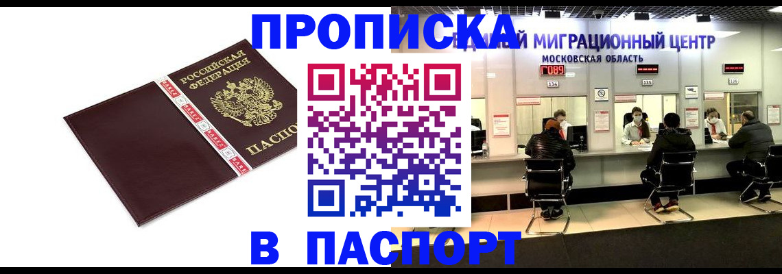 где прописаться в Оби