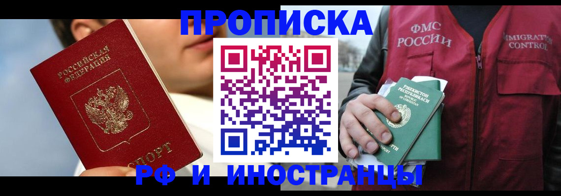 где прописаться в Оби