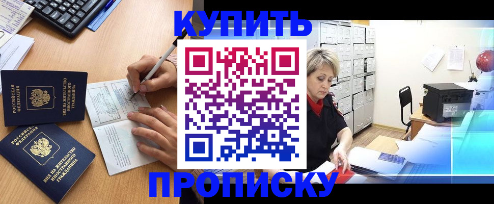 временная регистрация гарантия в Оби